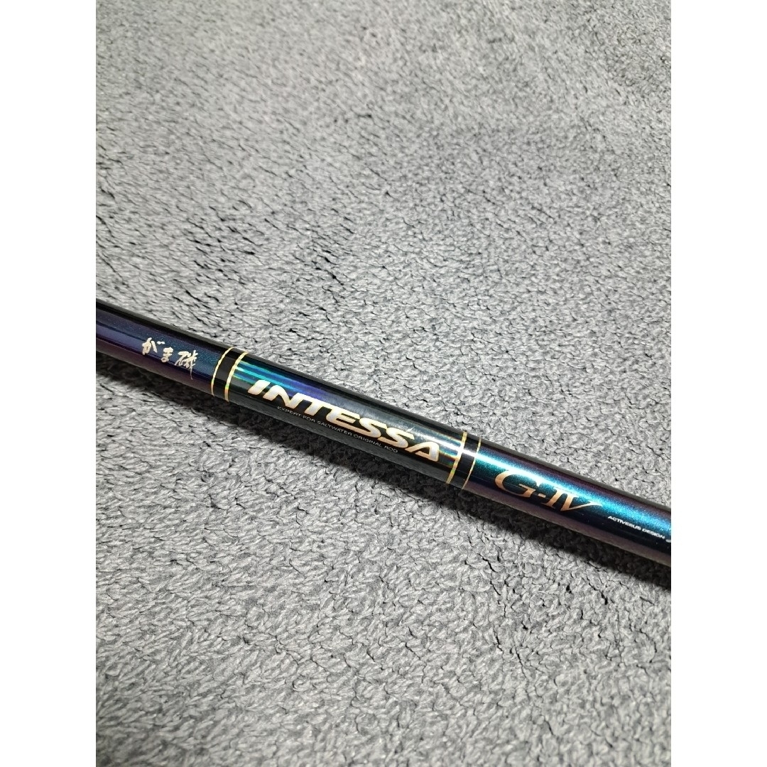 がまかつ INTESSA G IV 1-50磯竿 名竿