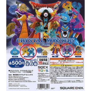 SQUARE ENIX - ドラゴンクエストメタリックモンスターズギャラリーの