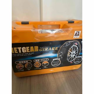 タイヤチェーン ネットギアのフリマアイテム一覧