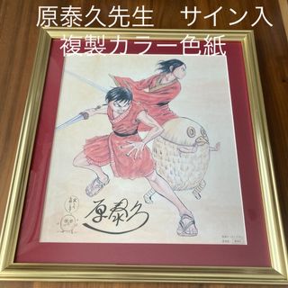 NARUTO ナルト 複製原画 ジャンプショップ①の通販 by たけのこ丸's