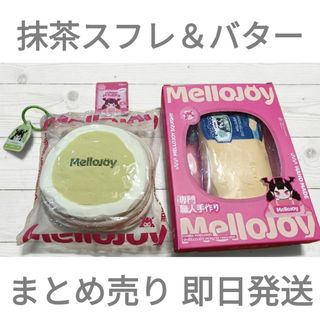 スフレ メロジョイのフリマアイテム一覧