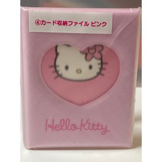 ハローキティ - 新品 ハローキティ バインダー (A4用紙使用可)サンリオ