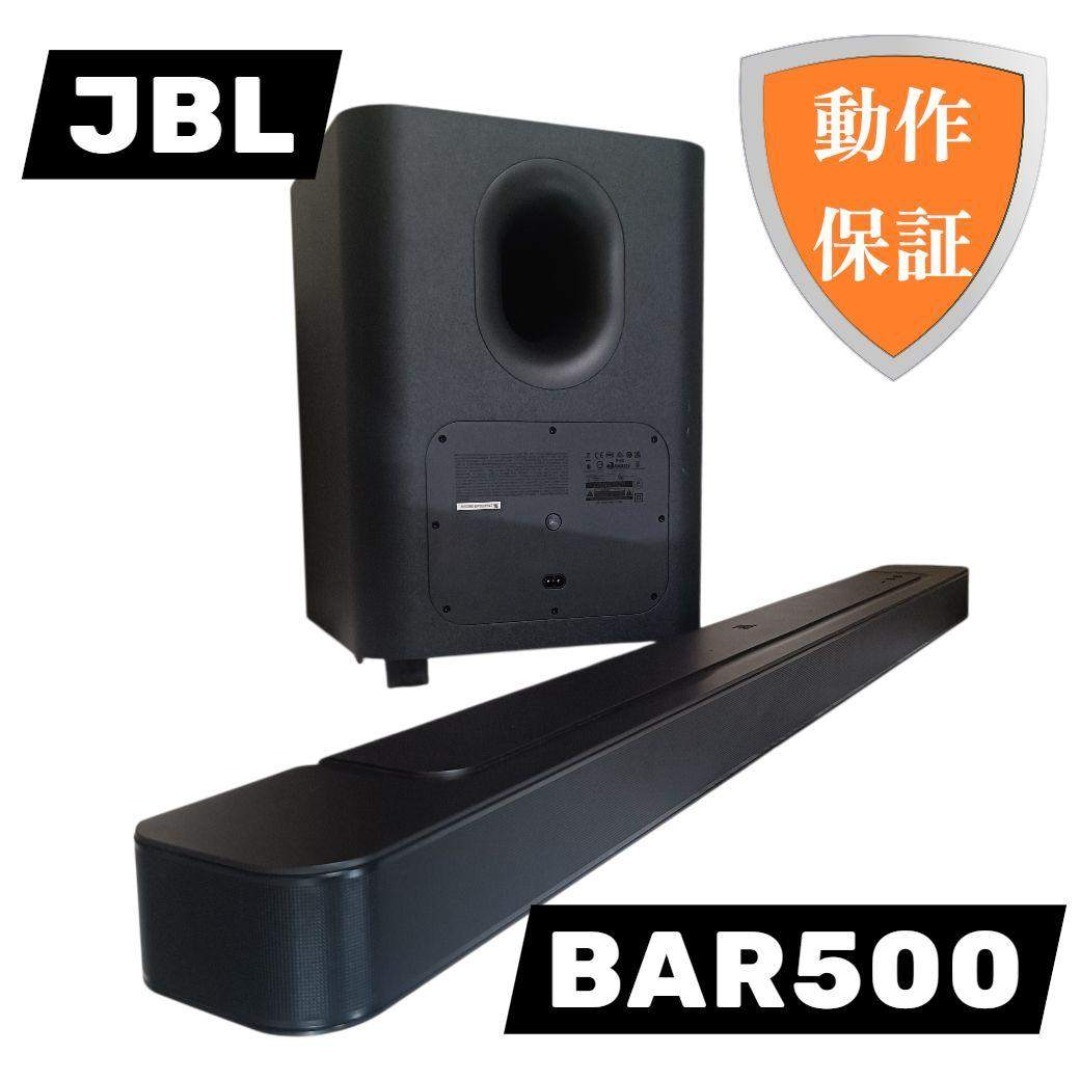 JBL - JBL BAR 500 サウンドバー ウーファー スピーカー 付属品有 動作