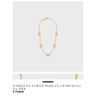CELINE - CELINE / レ・キュイール CELINE ブレスレット レザーの通販