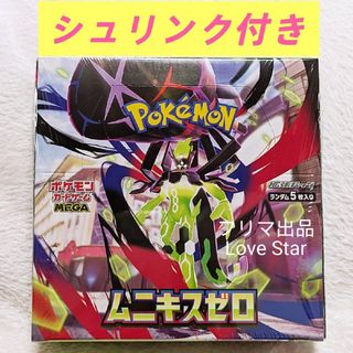 ポケモン - ポケモンカード スノーハザード クレイバースト シュリンク
