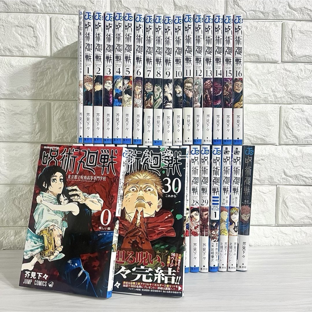 呪術廻戦0~30巻+モジュロ1巻 全巻セット 呪術廻戦 0〜30巻 + モジュロ