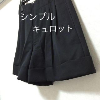 COMME des GARCONS（キュロット）のフリマアイテム一覧