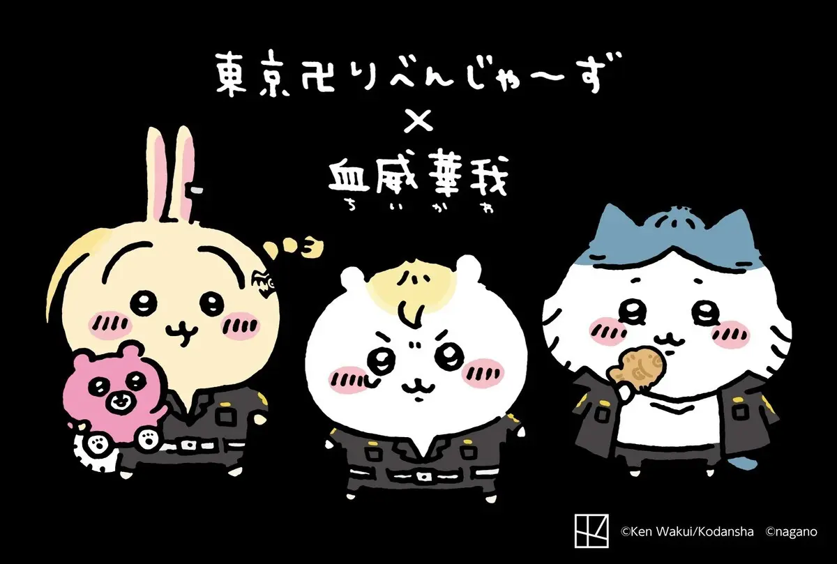 コラボ企画「ちいリベ」／ちいかわとタケミチ、ハチワレとマイキー