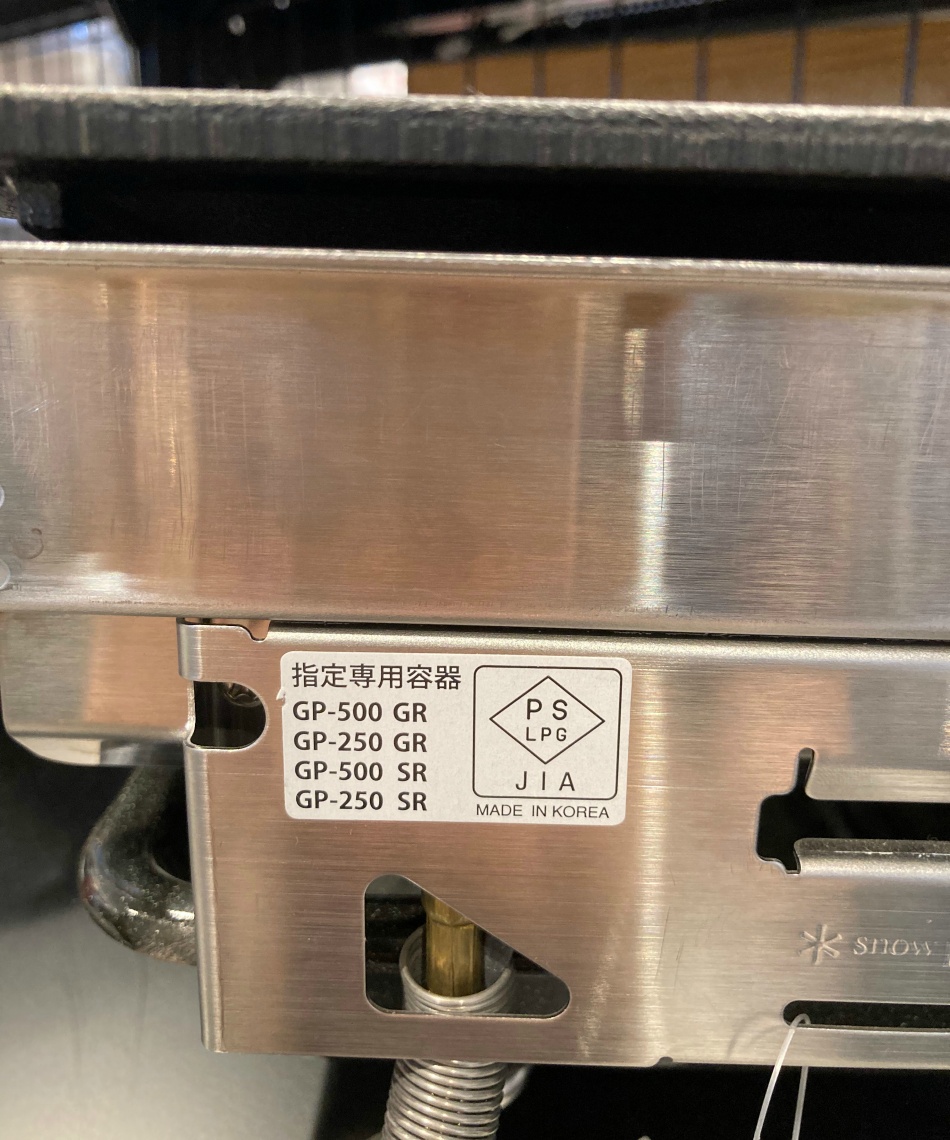 スノーピーク (snow peak) バーベキューグリル グリルバーナー 雪峰苑