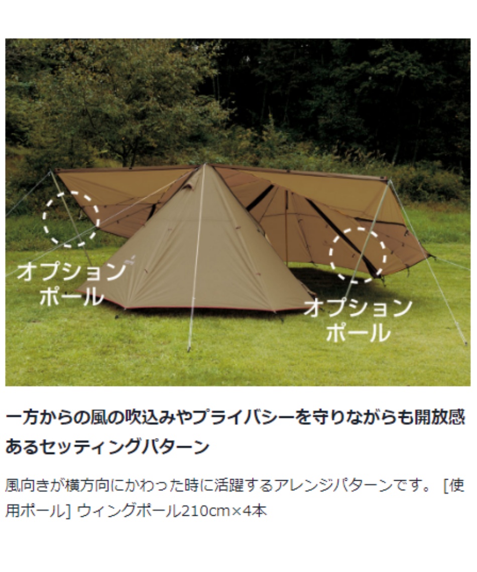 スノーピーク(snow peak) シェルタータープ ランドステーションL TP
