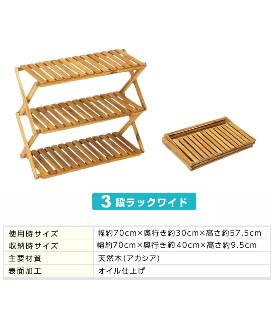 ビジョンピークス (VISIONPEAKS) ウッドラック 3段 アカシアウッド
