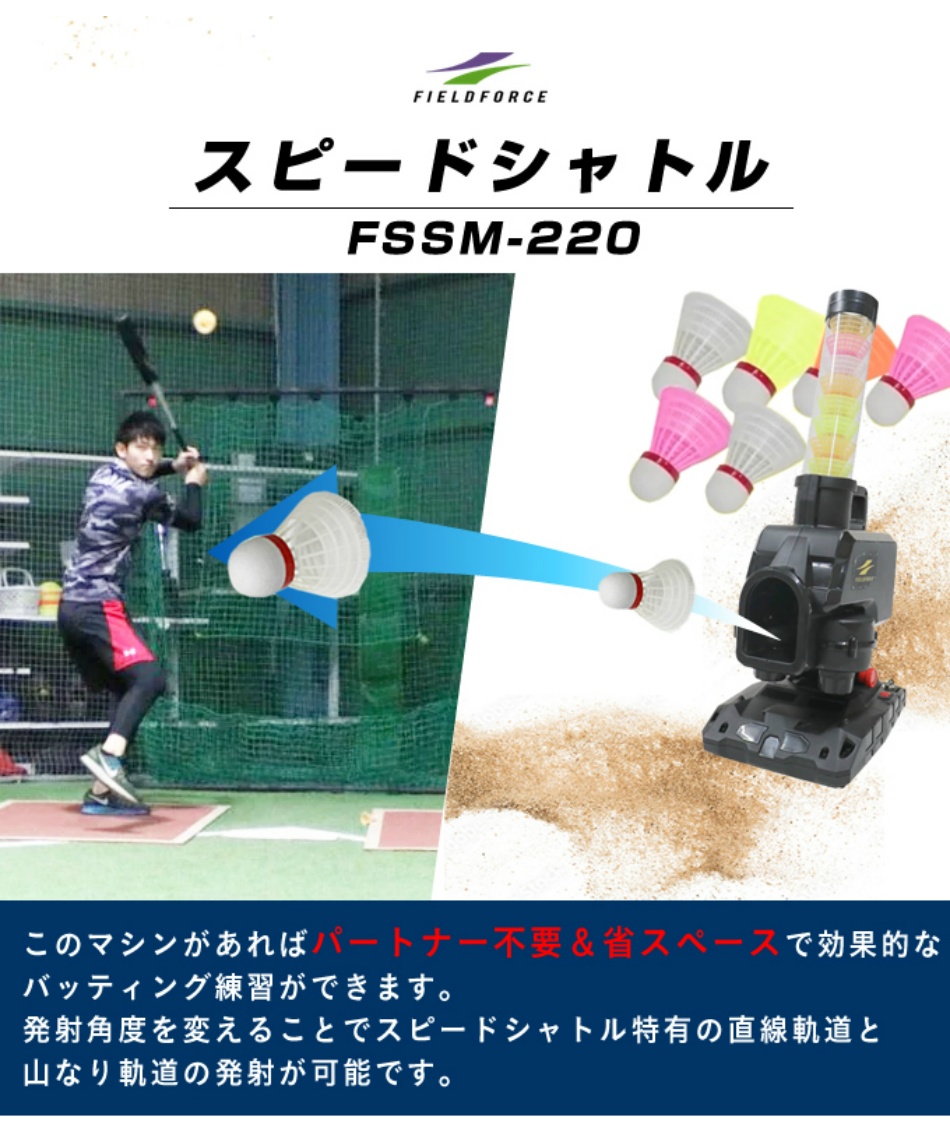 半年保証付】 フィールドフォース 野球 トレーニング用品 スピード