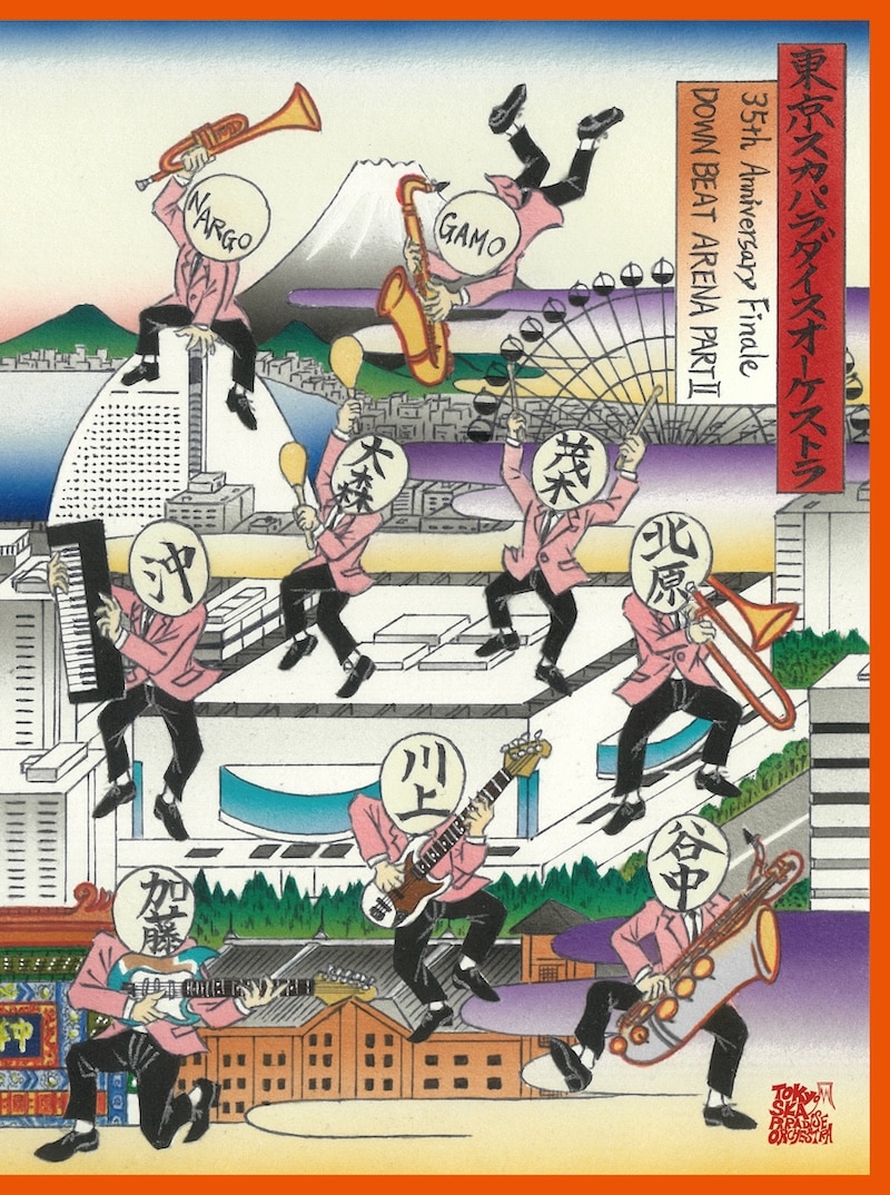 SKA］SHOWDOWN - DISCOGRAPHY | 東京スカパラダイスオーケストラ