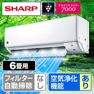 エアコン プラズマクラスター シャープの価格の安い順！おすすめ人気