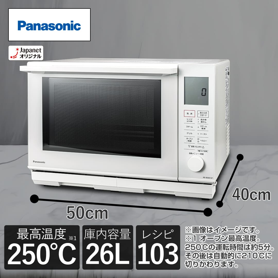Panasonic オーブンレンジ NE-MS263-K 16年製