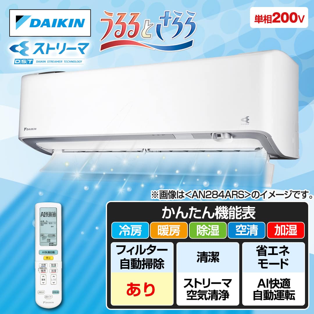 ダイキン エアコン エアコン うるさらX Rシリーズ 主に18畳 AN564ARP-W