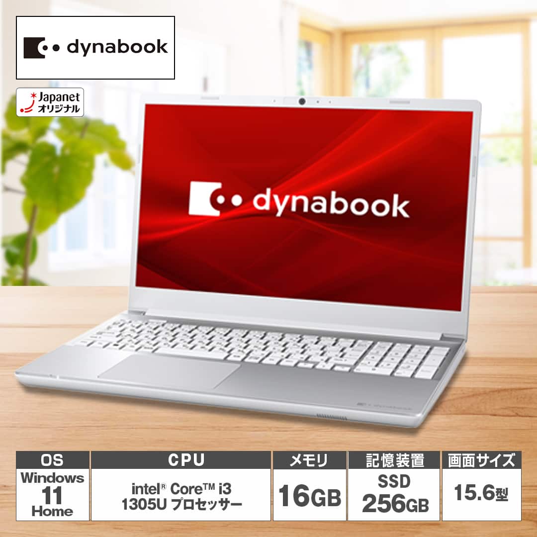 dynabook株式会社 ノートパソコン A4ノートパソコン シルバー