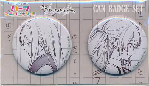 プロジェクトセカイ カラフルステージ! 缶バッジセット ハーフ