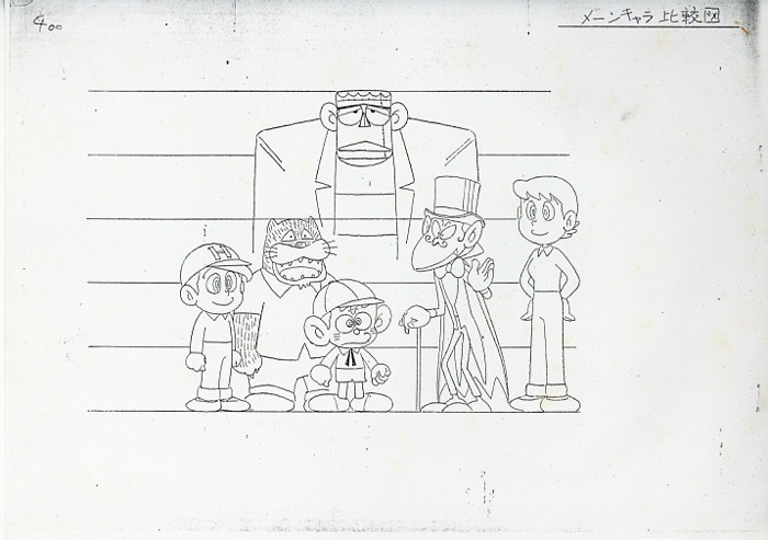 怪物くん カラー版 設定