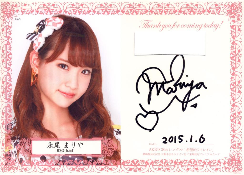 大場美奈ハロウィンナイト大握手会＆大サイン会プレミアムカード直筆サイン