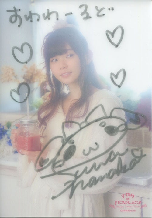 諏訪ななか 直筆サイン入りブロマイド