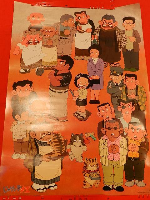 じゃりン子チエ B1ポスター