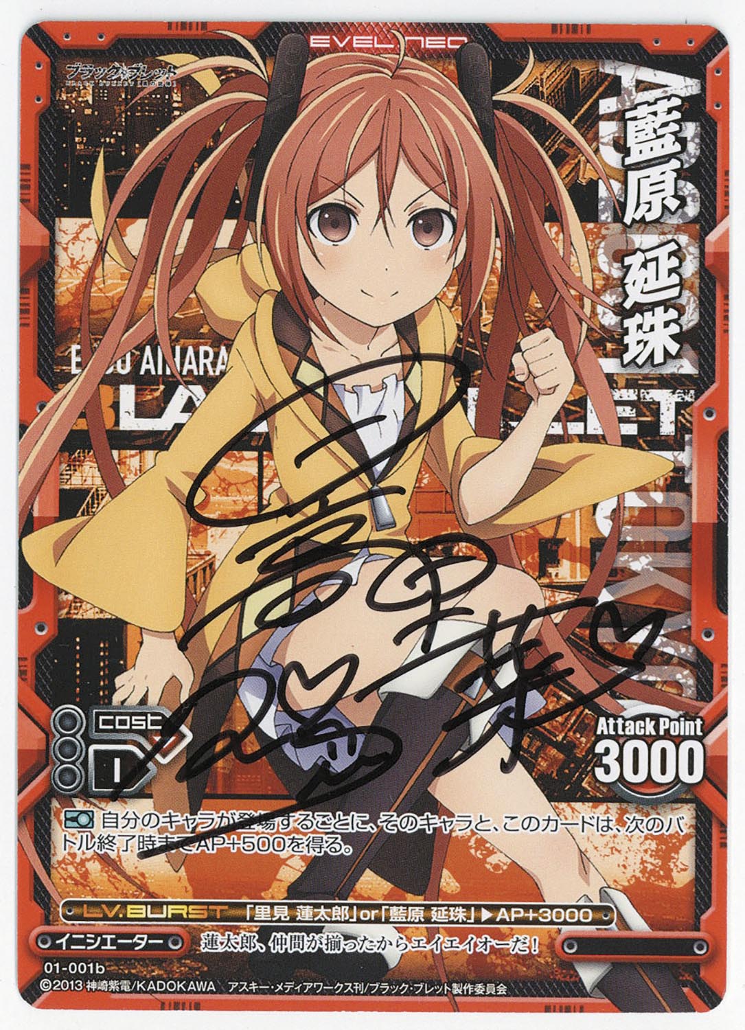 み*さ様 レベルネオ 婁震華 直筆サイン 内田真礼 ケイオスドラゴン み