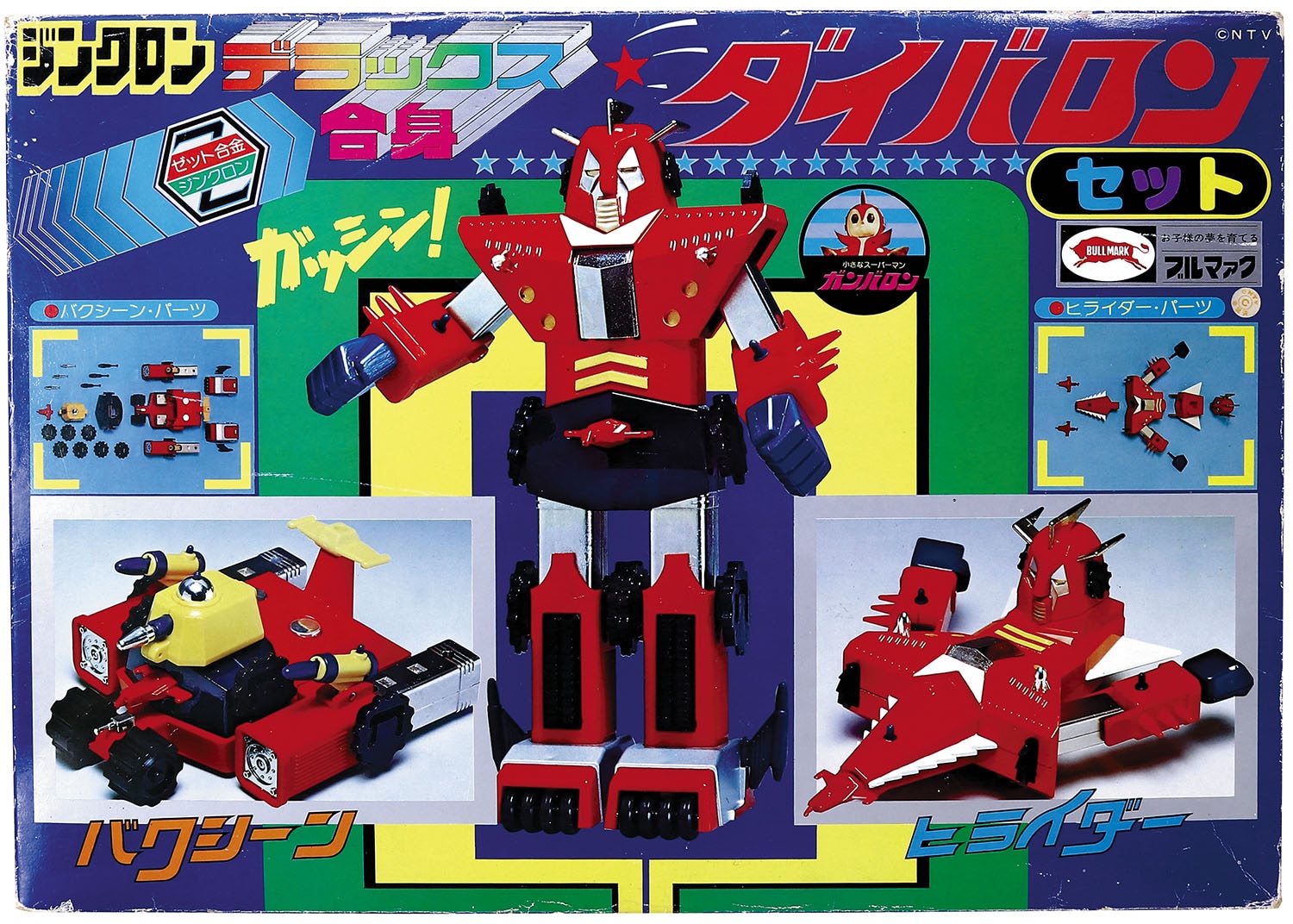 ダイバロンセット/デラックス合身/ジンクロン