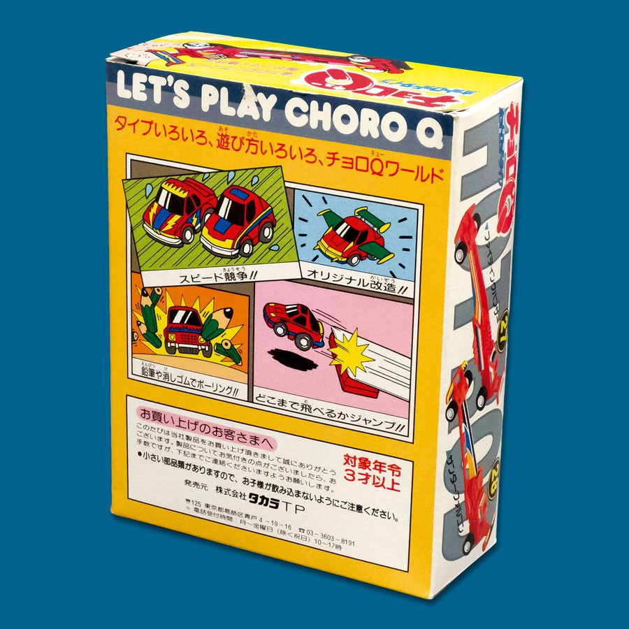 食玩チョロQ ホットロッドタイプ 全4種セット