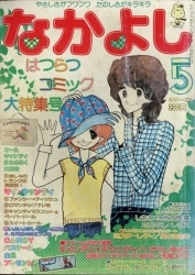まんだらけ通販 | 札幌店 - マンガ雑誌 - 1977年(昭和52年)の漫画雑誌