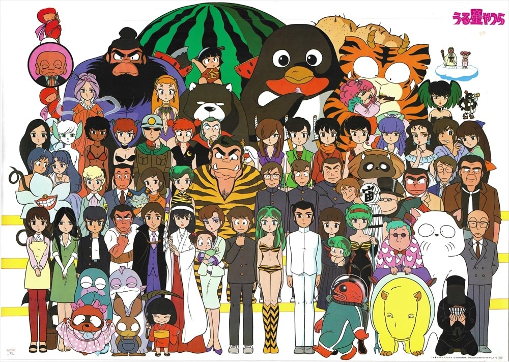 うる星やつらファンクラブ 販売用 高橋留美子 うる星やつら キャラ集合