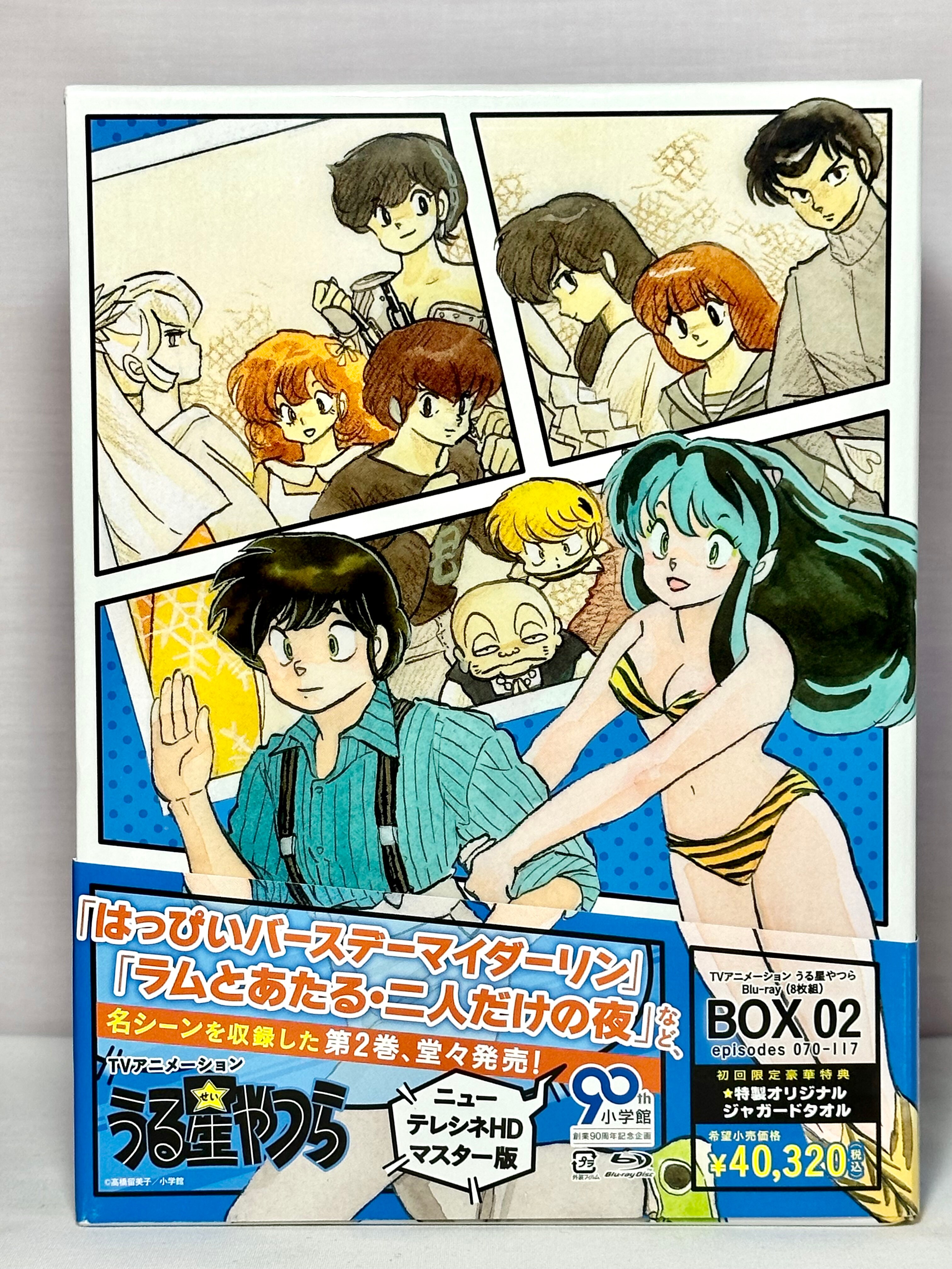 アニメBlu-ray 初回)うる星やつら Blu-ray BOX 2 | ありある