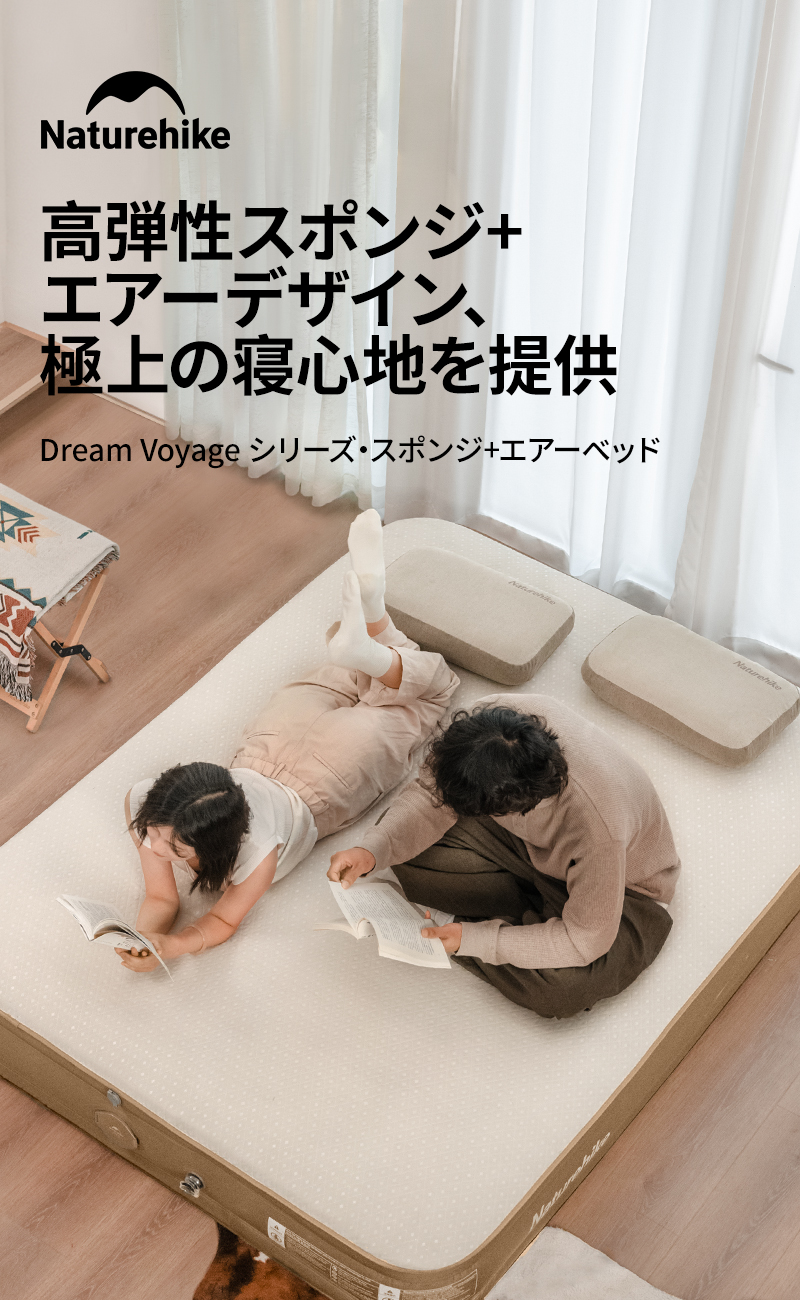 Naturehike エアーベッド マット電動 ポンプ内蔵 厚手30cm【5cm高反発