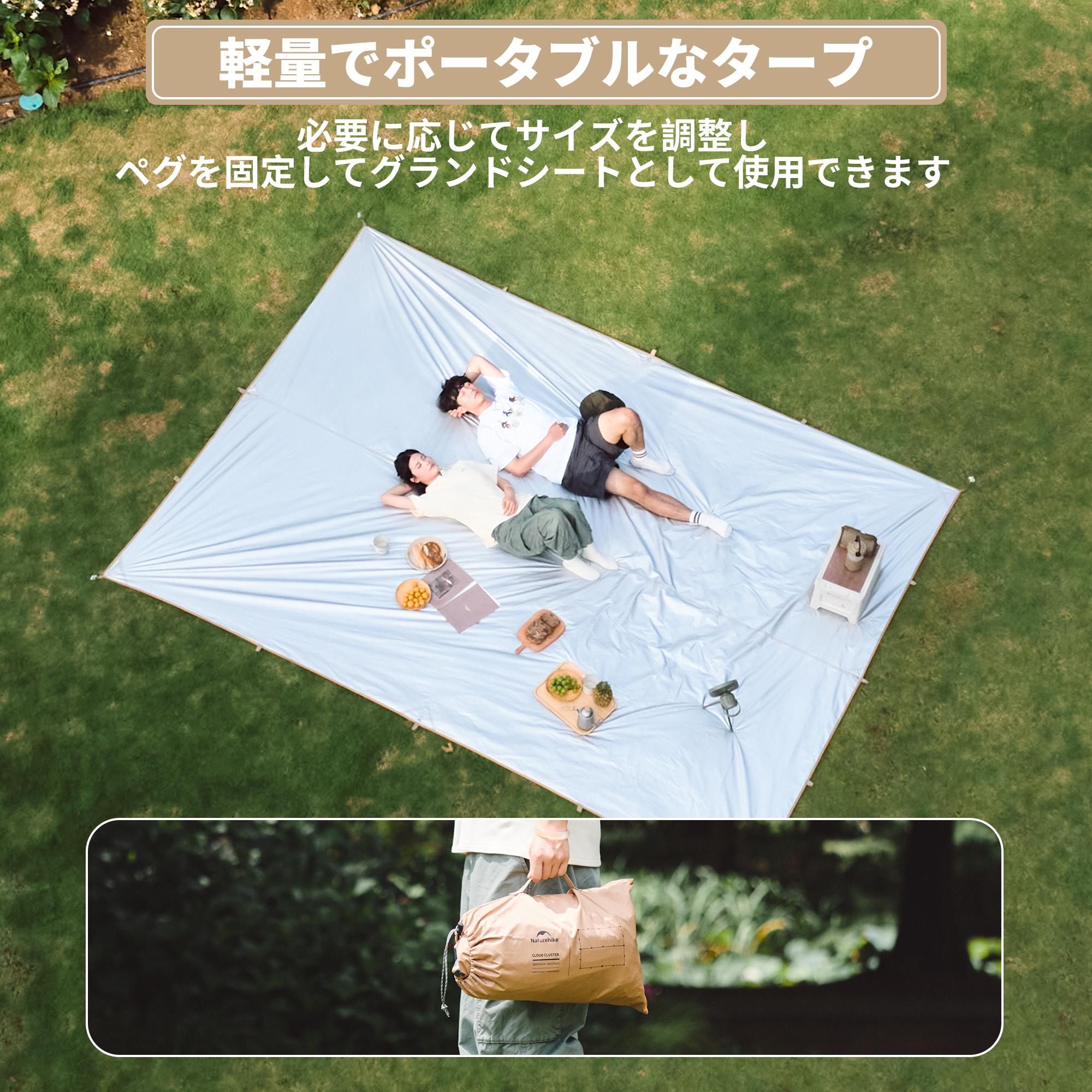 Naturehike タープ 難燃加工 長方形 UPF50+ 防水タープ 400×292cm 耐