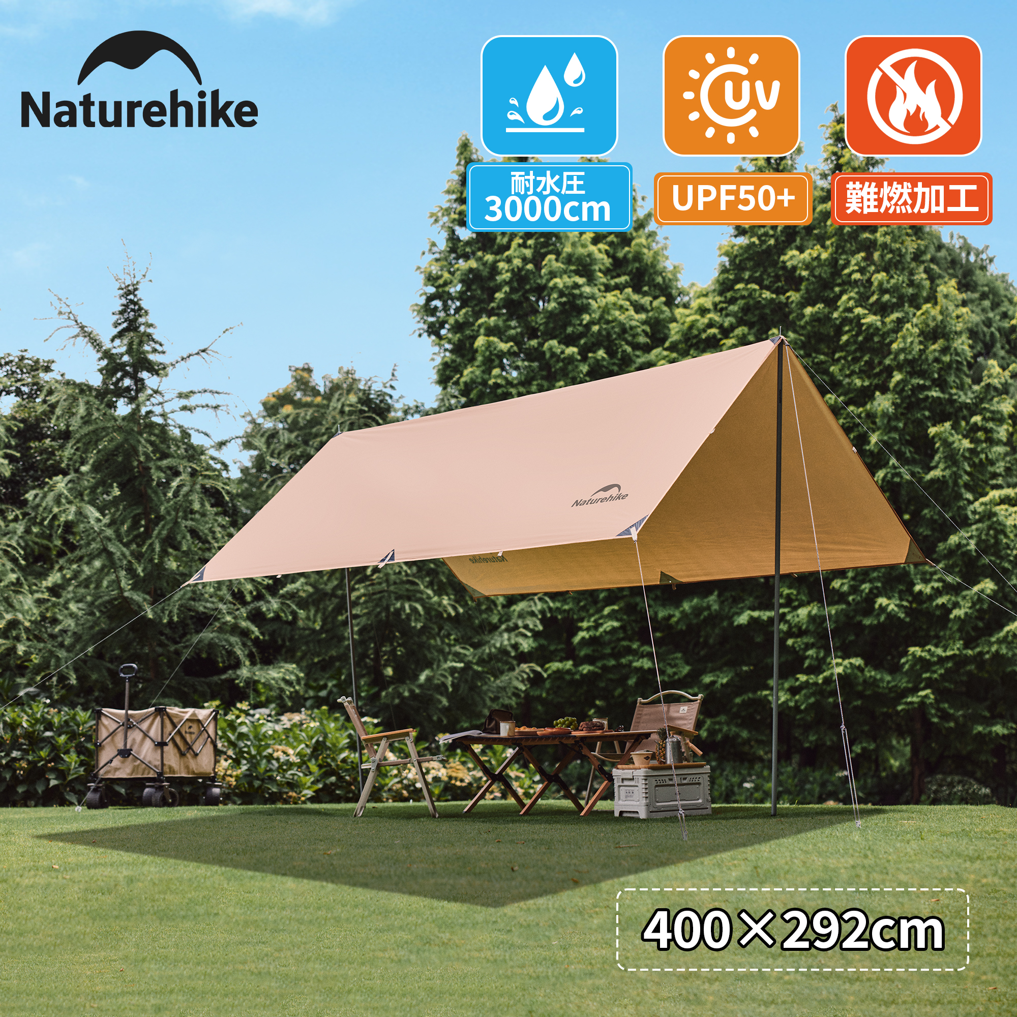 Naturehike タープ 難燃加工 長方形 UPF50+ 防水タープ 400×292cm 耐
