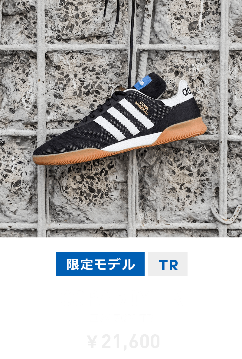 COPA -adidas70th LIMITED EDITION-｜adidas(アディダス)｜サッカー