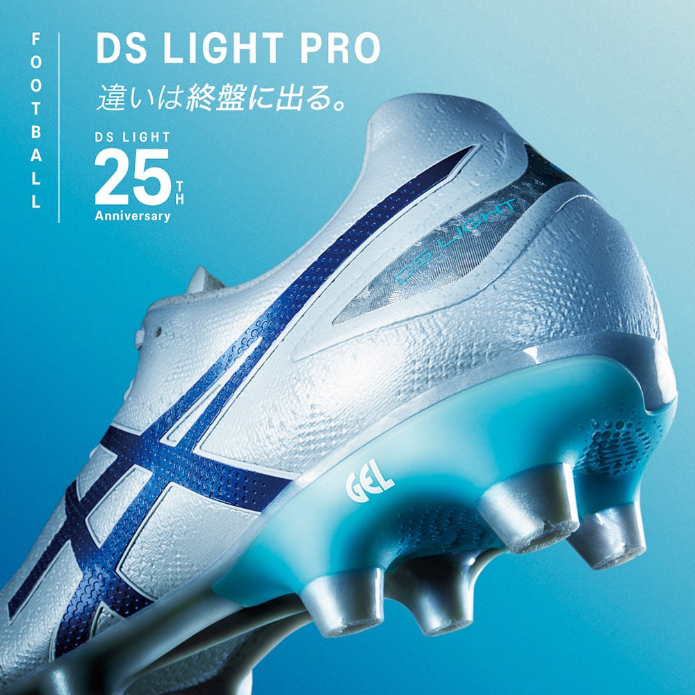 DS LIGHT PRO | asics（アシックス） | サッカーショップKAMO