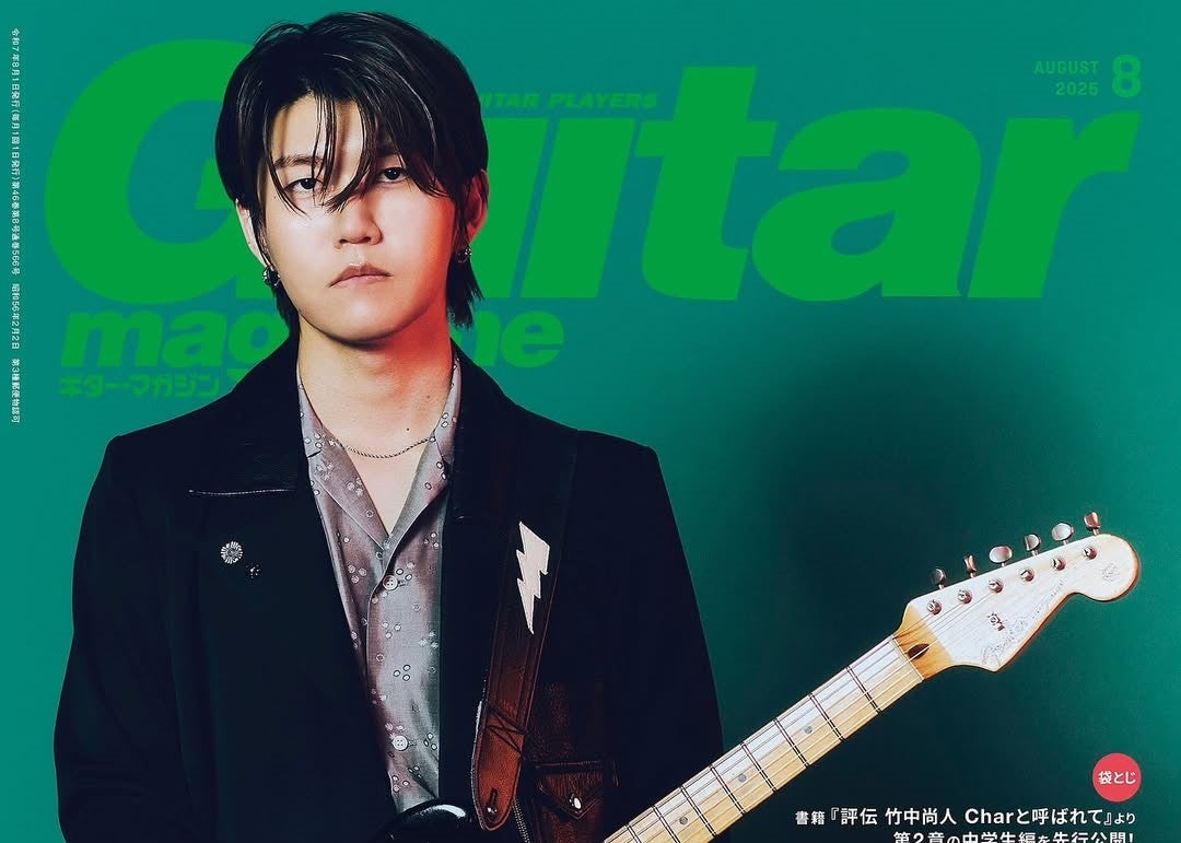 夢が叶った瞬間」Mrs. GREEN APPLE若井滉斗がギタマガ初表紙！対談も