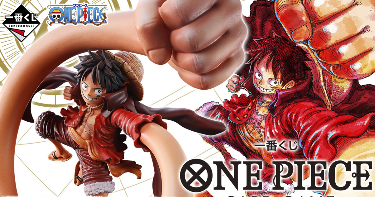 一番くじ ONE PIECE CARD GAME』尾田栄一郎先生描き下ろしルフィの