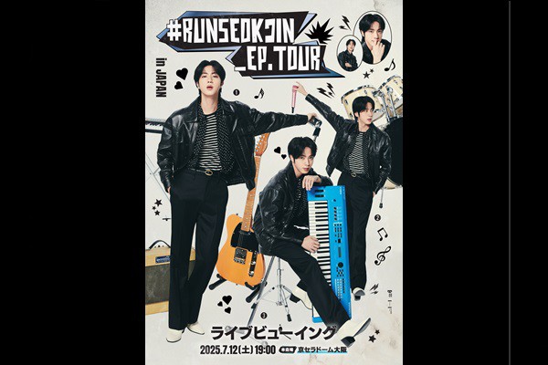 ユナイテッド・シネマ 映画館 UNITED CINEMAS 『『#RUNSEOKJIN_EP.TOUR