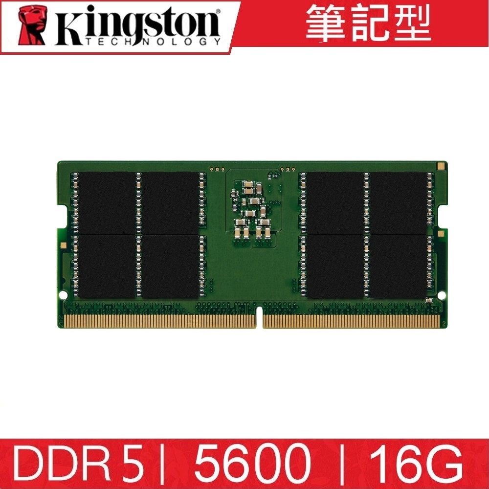 金士頓Kingston DDR5 5600 16G 筆記型記憶體KVR56S46BS8-16 | DDR5