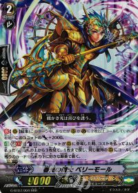 涼】究極超越 デッキ紹介(4)ゴールドパラディン-グルグウィント