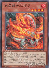 デッキ紹介 【天盃龍】 | トレカの買取・通販ならカードショップ -遊々亭-