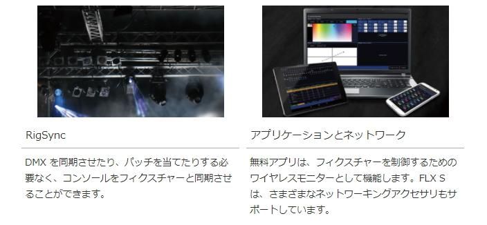 VARI-LITE FLX S 48 （4ユニバース） 舞台照明卓 ミキサー DMX