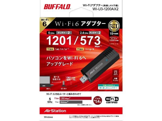 バッファロー、Wi-Fi 6対応のUSB無線LANアダプター「WI-U3-1200AX2」を