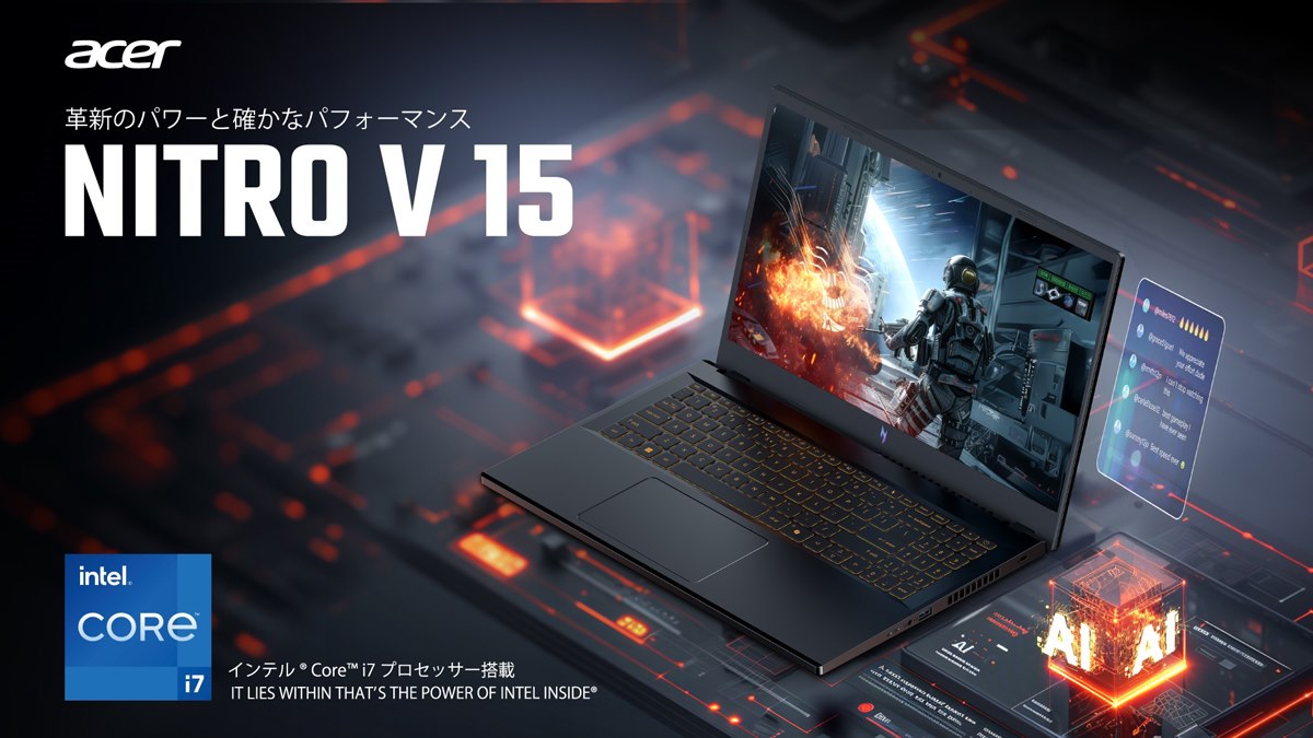 エイサー、15.6型ゲーミングPC「Nitro V 15」に日本語キーボード＆RTX