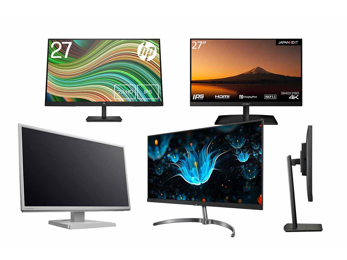 2025年》PCモニターおすすめ17選 仕事や動画視聴に使える高コスパ機を