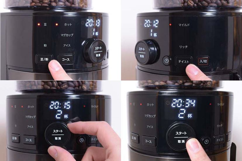 シロカのコーン式全自動コーヒーメーカーを使ったら、朝起きるのが