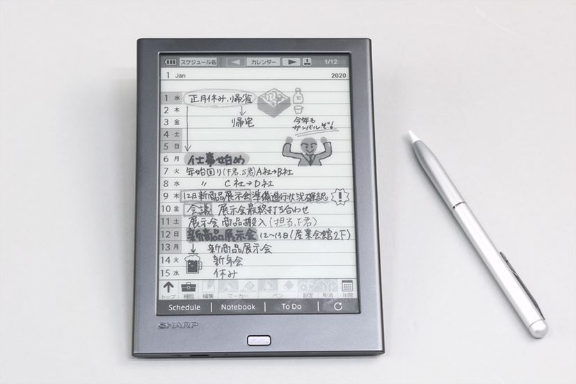 電子ペーパーで見やすさがアップしたシャープの電子ノート「WG-PN1