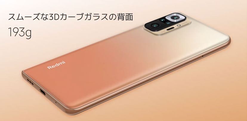 ハイエンドの機能を税込34,800円で実現！ シャオミ「Redmi Note 10 Pro